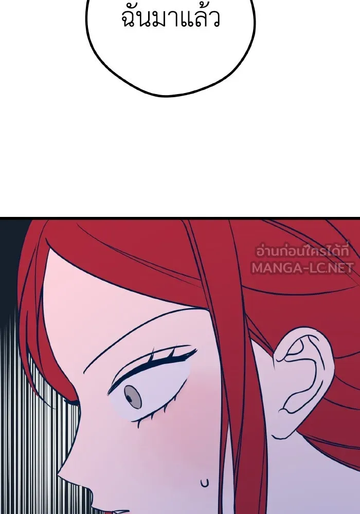 รักนี้ไม่มีรีไซเคิล ตอนที่ 23 รูปที่ 3