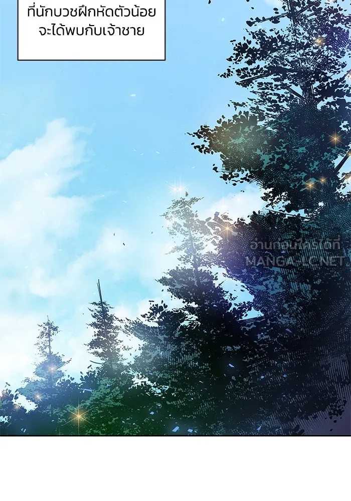 ฟิลเลียโรเซ่กับคำทำนายแห่งมงกุฎหนาม ตอนที่ 1 รูปที่ 12