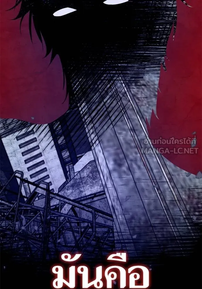 Return to Player ตอนที่ 172 รูปที่ 66