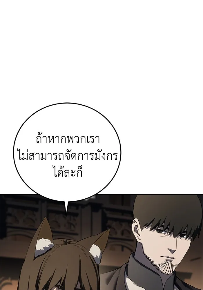 ยอดนักดาบผู้โอบอุ้มดารา ตอนที่ 70 รูปที่ 89