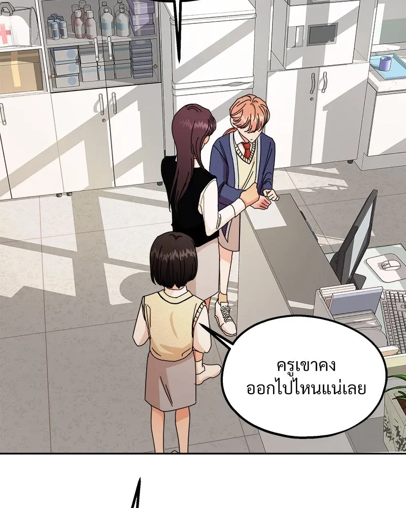 Pyramid Game เกมพีระมิด ตอนที่ 47 รูปที่ 65