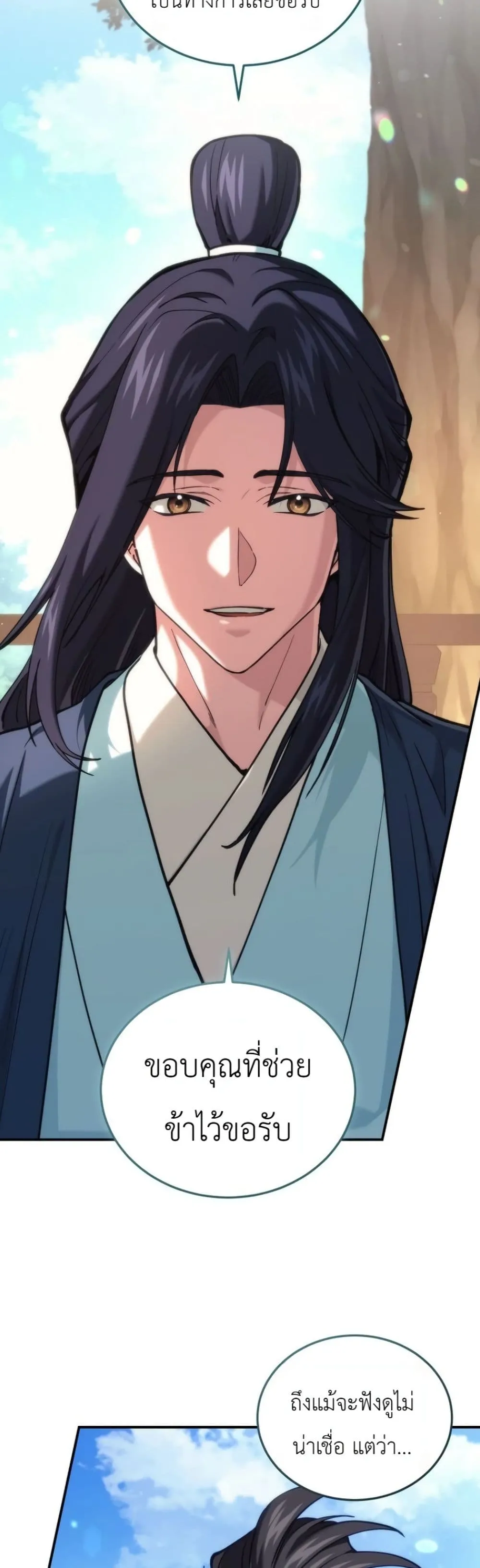 Manga-lc-com อ่านมังงะ อ่านการ์ตูน ออนไลน์ ฟรี My Father Is the Number One Under Heaven ตอนที่ 1 2 3 4 5 6 7 8 9 10 11 12 13 14 ฟรี ไม่มีโฆษณา Manga-lc - อ่าน มังงะ อ่าน การ์ตูน ออนไลน์ อ่านมังงะ ฟรี