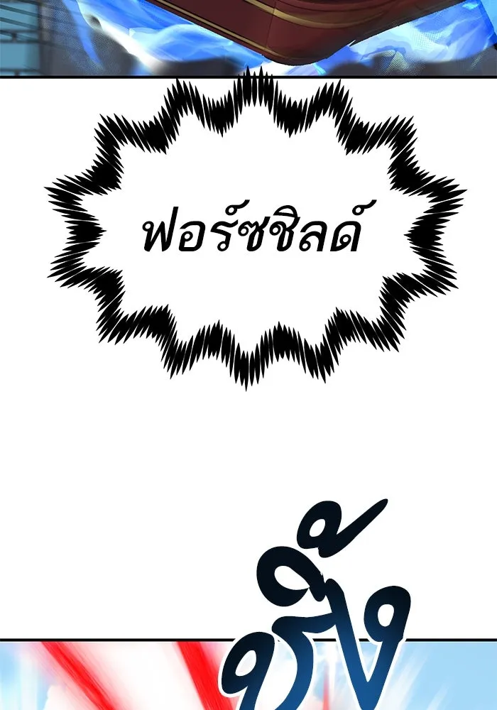 ยอดคนเลเวลทะลุ ตอนที่ 20 ฟรอซน่าเรด (6) รูปที่ 86