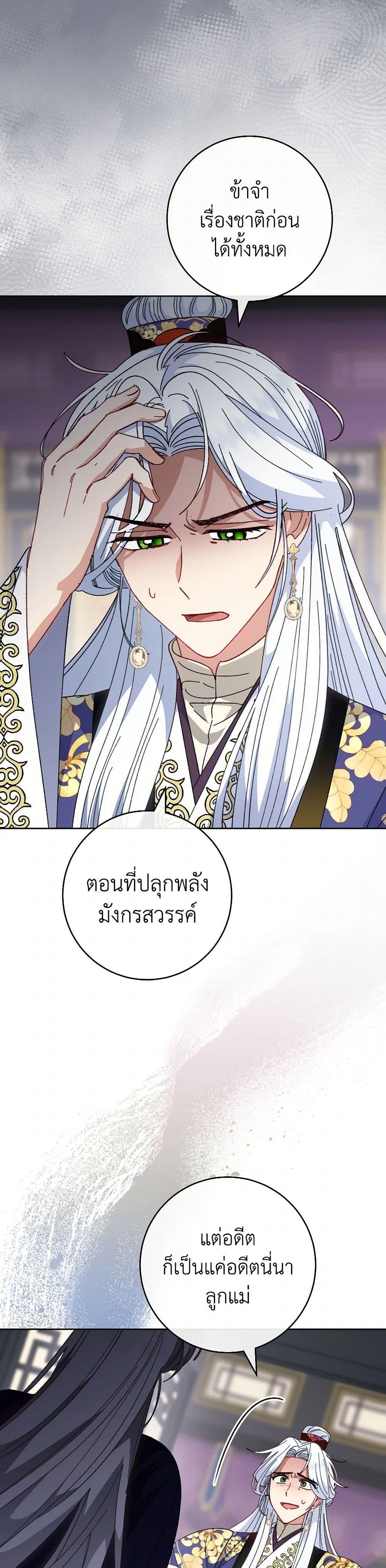 Manga-lc-com อ่านมังงะ อ่านการ์ตูน ออนไลน์ ฟรี The Baby Concubine Wants to Live Quietly ตอนที่ 1 2 3 4 5 6 7 8 9 10 11 12 13 14 ฟรี ไม่มีโฆษณา Manga-lc - อ่าน มังงะ อ่าน การ์ตูน ออนไลน์ อ่านมังงะ ฟรี