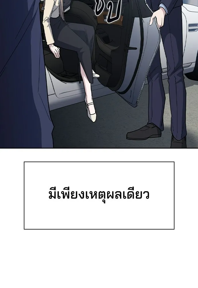 รักแล้วห้ามเลิก ตอนที่ 60 รูปที่ 20