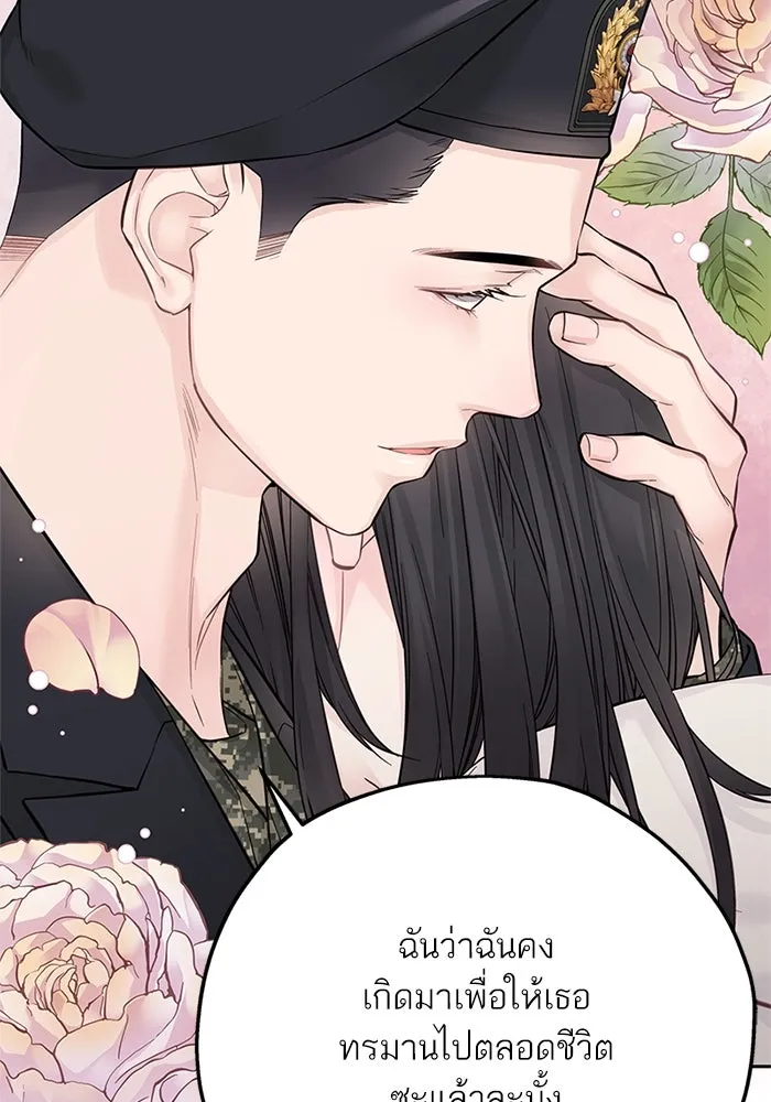 สลับรัก สลับชะตา ตอนที่ 19 รูปที่ 98