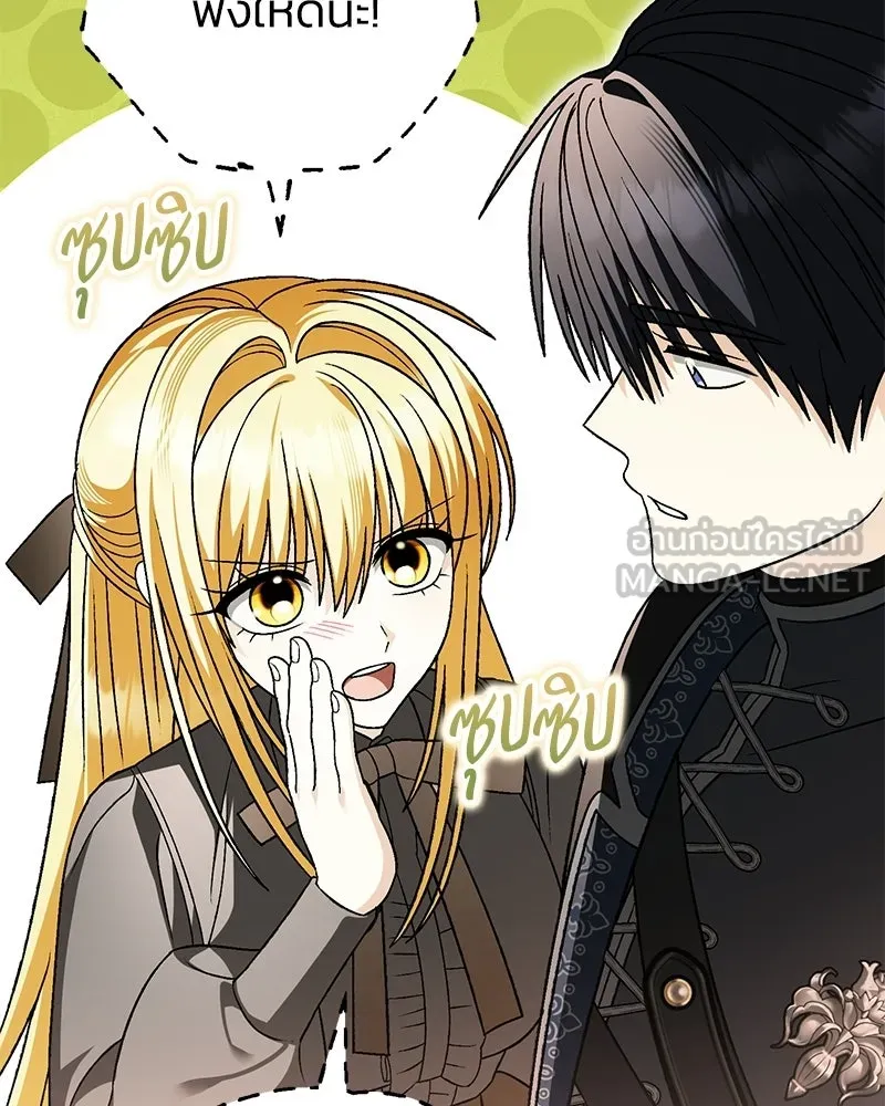 จุ๊บรัก คุณหมาป่า ตอนที่ 33 รูปที่ 108