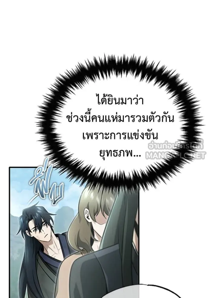 Regressor’s Life Aft ตอนที่ 70 รูปที่ 3