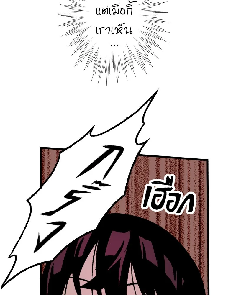 การิน BlaCX ปริศนาอาถรรพ์สีดำ ตอนที่ 5 สะพานขาว (1) รูปที่ 64