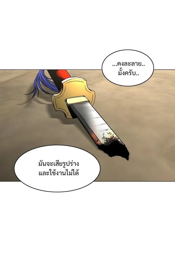 JAKDU ตอนที่ 94 รูปที่ 74