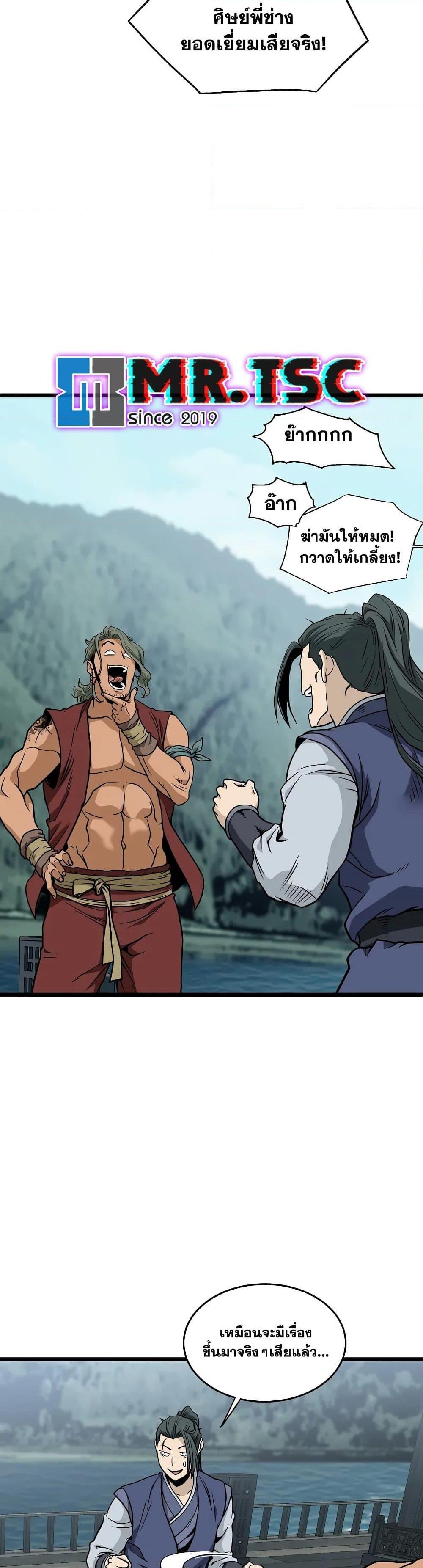 Manga-lc-com อ่านมังงะ อ่านการ์ตูน ออนไลน์ ฟรี Murim Login ตอนที่ 1 2 3 4 5 6 7 8 9 10 11 12 13 14 ฟรี ไม่มีโฆษณา Manga-lc - อ่าน มังงะ อ่าน การ์ตูน ออนไลน์ อ่านมังงะ ฟรี