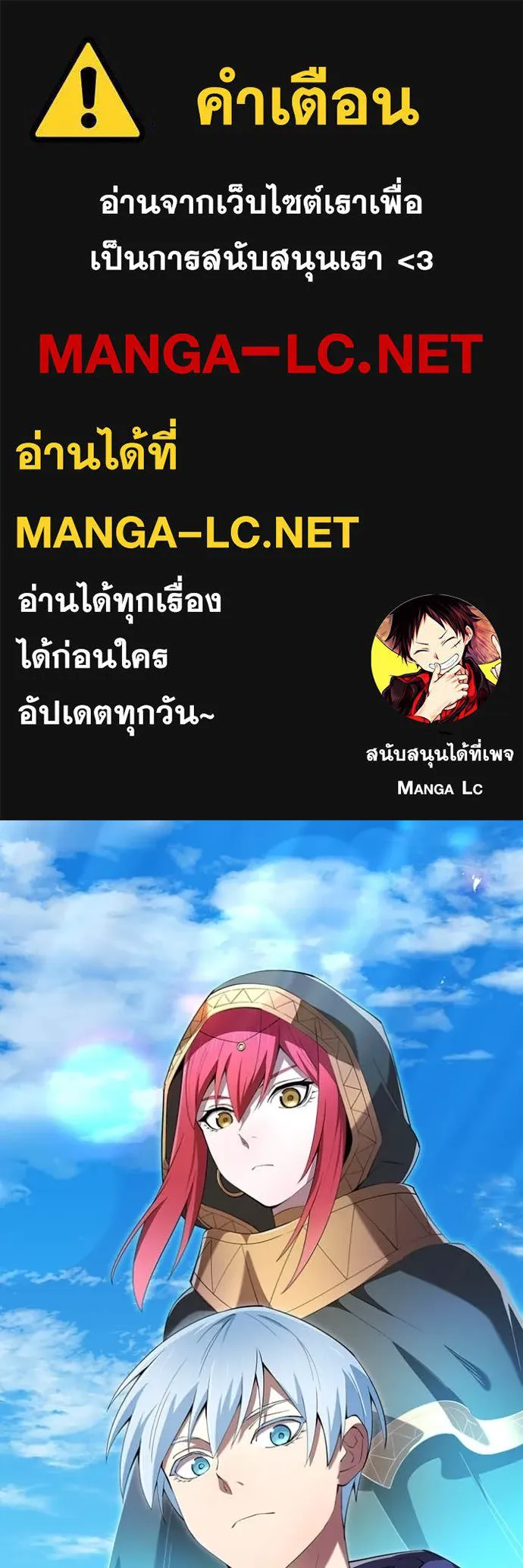 ฮันเตอร์สกิลโกง ตอนที่ 87 รูปที่ 1