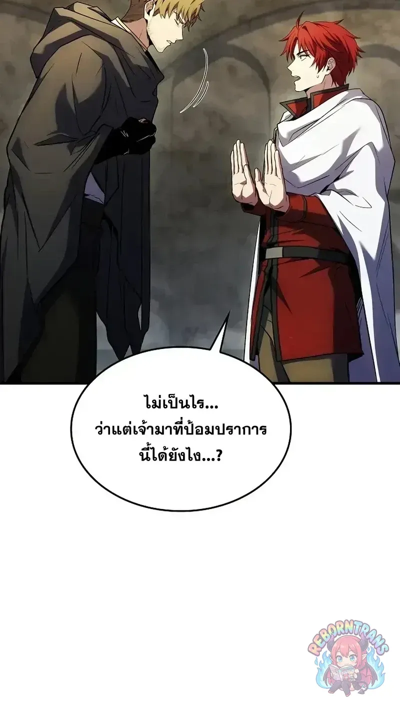 Return of The Unrivaled Spear Knight ตอนที่ ตอนที่ 185 รูปที่ 47