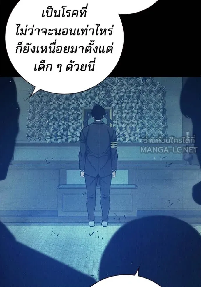 เยาวชนคนคุก ตอนที่ 60 รูปที่ 121