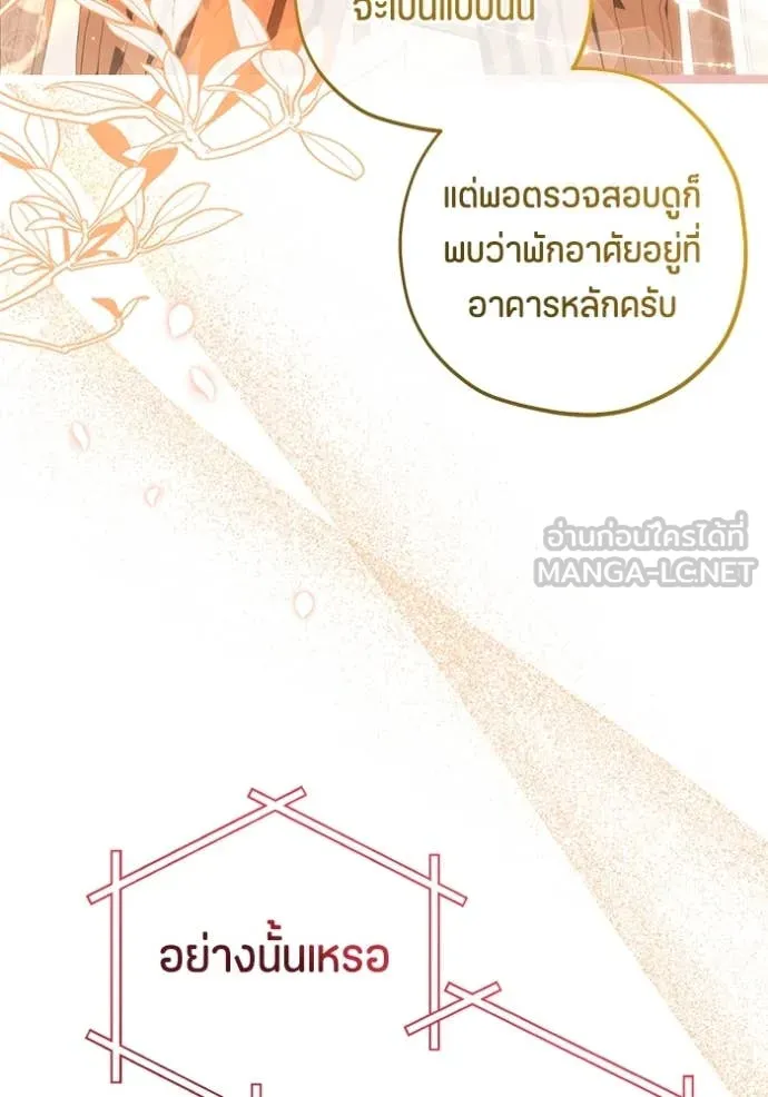 ป๊ะป๋าขา หนูลาแล้ว ตอนที่ 26 รูปที่ 48