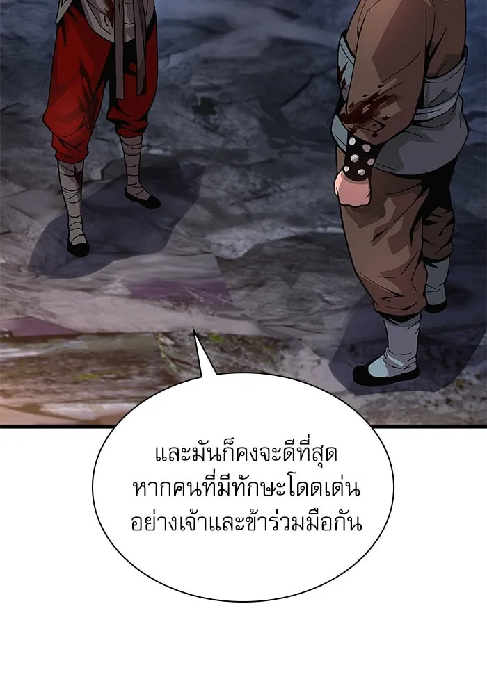 ลับลางลวง ตอนที่ 43 ด่านที่สอง รูปที่ 65