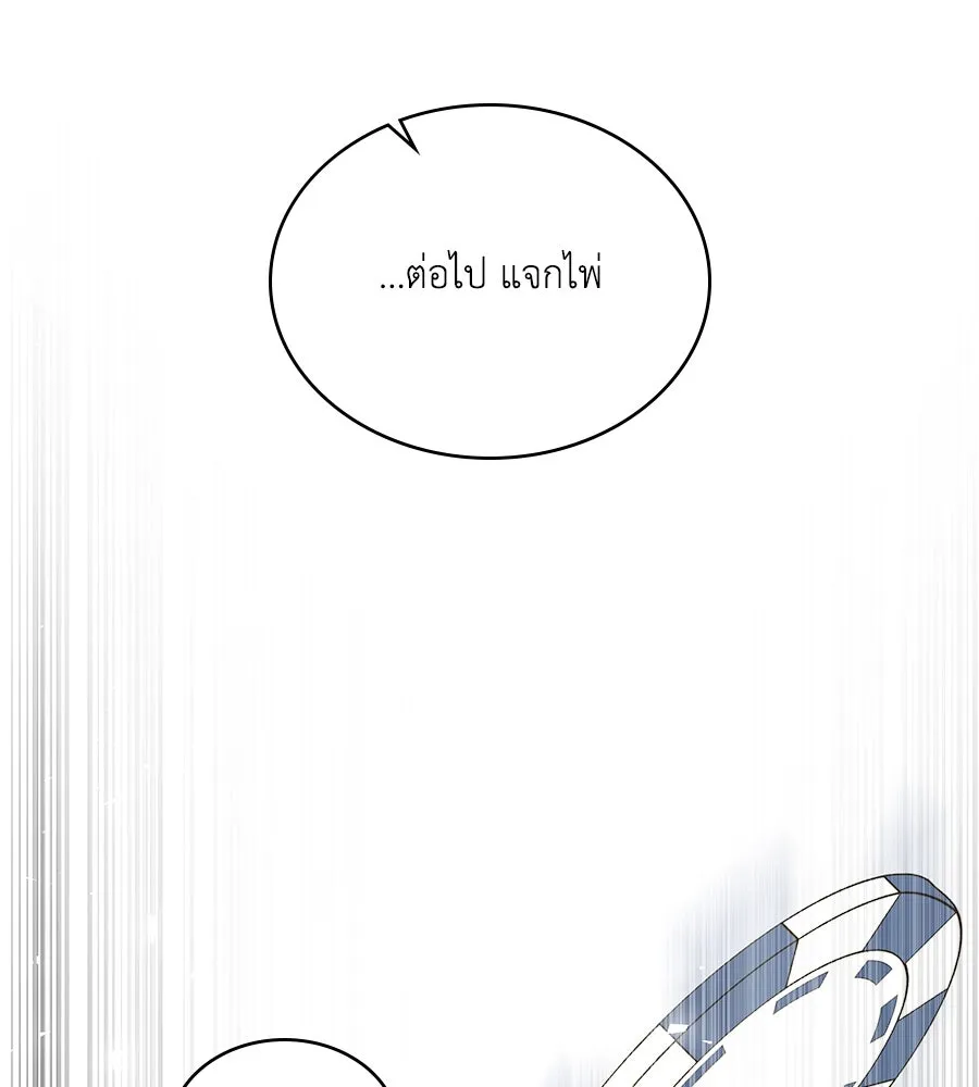 เล่ห์รักชนชั้นสูง ตอนที่ 50 รูปที่ 83