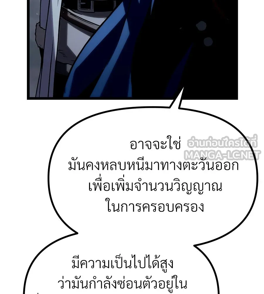 จอมเวทคนเลี้ยงแกะ ตอนที่ 27 รูปที่ 183