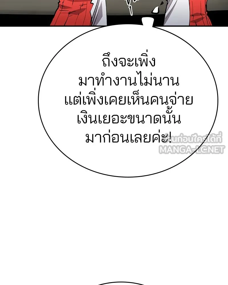Player ตอนที่ 112 รูปที่ 84