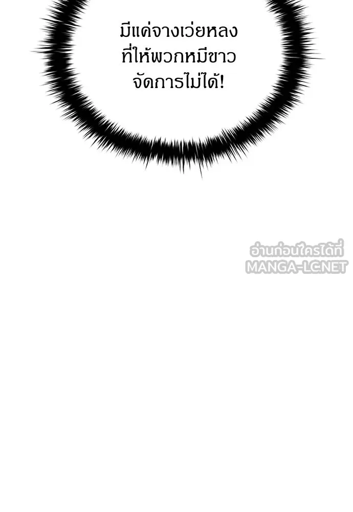 อัยการสายโหด ตอนที่ 42 รูปที่ 63