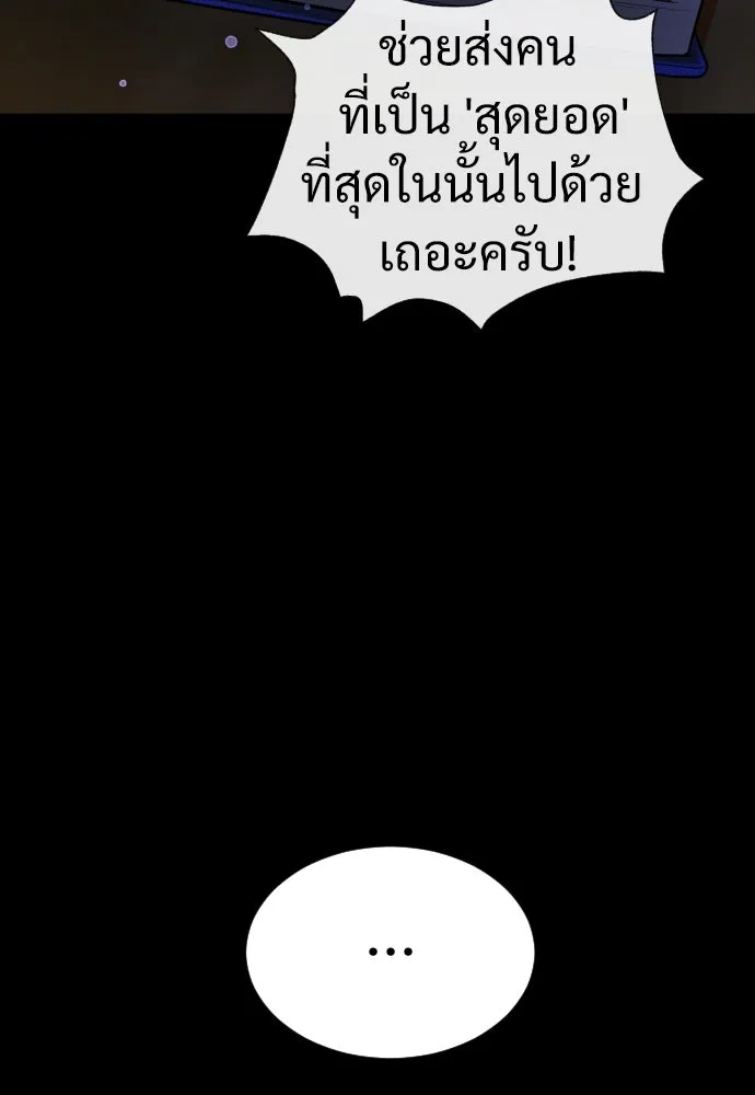 นักฆ่าย้อนวัย ตอนที่ 11 รูปที่ 49