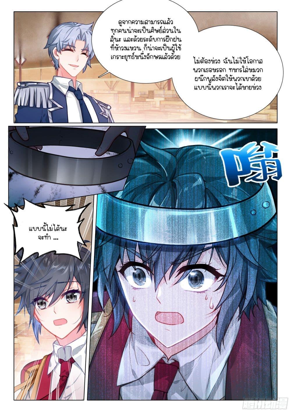 Manga-lc-com อ่านมังงะ อ่านการ์ตูน ออนไลน์ ฟรี Douluo Dalu 3 The Legend of the Dragon King ตอนที่ 1 2 3 4 5 6 7 8 9 10 11 12 13 14 ฟรี ไม่มีโฆษณา Manga-lc - อ่าน มังงะ อ่าน การ์ตูน ออนไลน์ อ่านมังงะ ฟรี