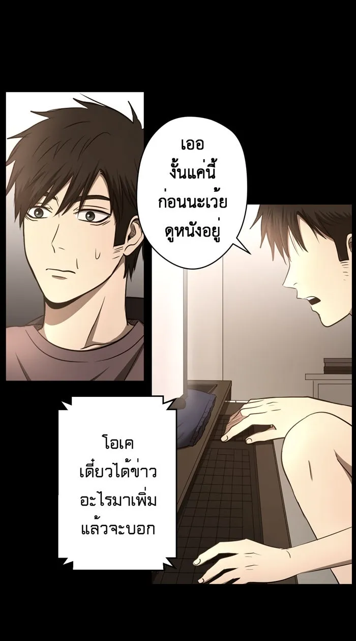 Hunter Game ตอนที่ 52  เหยื่อคนใหม่ รูปที่ 11