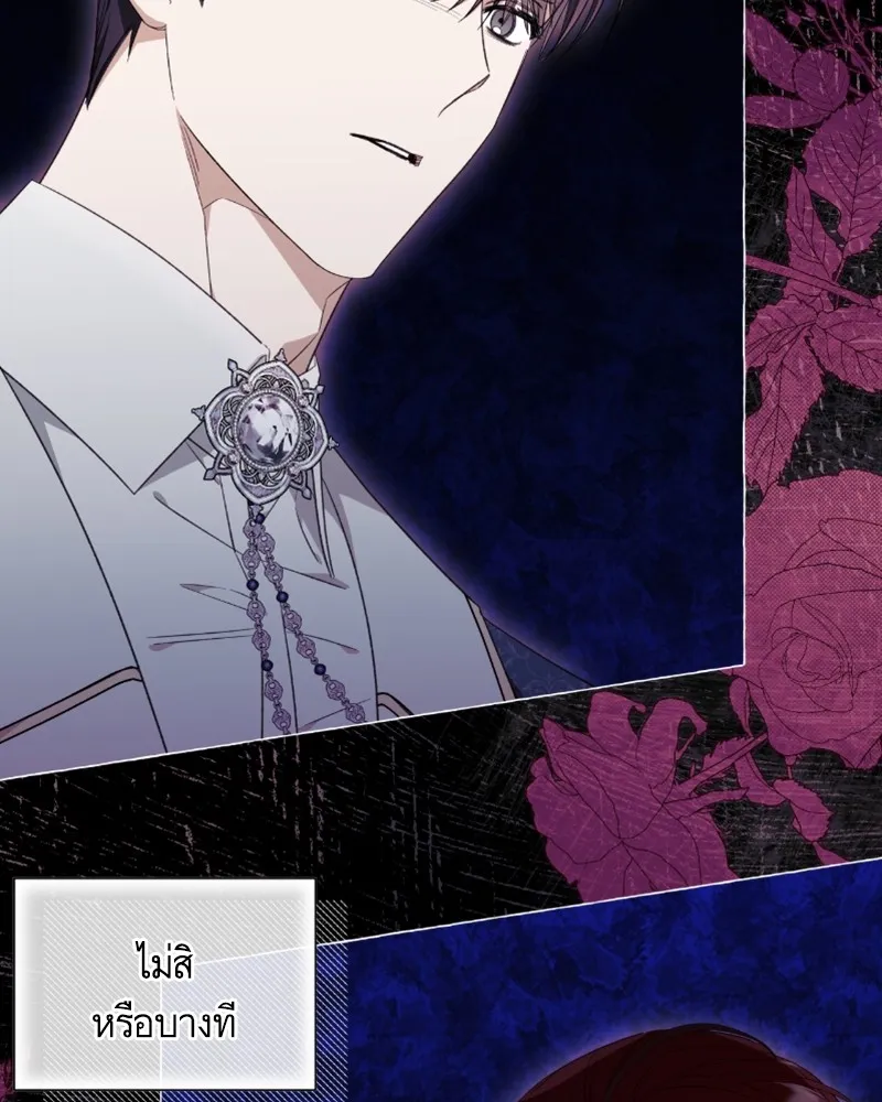 นึกว่าเป็นอิเซไคธรรมดา ตอนที่ 35 รูปที่ 23