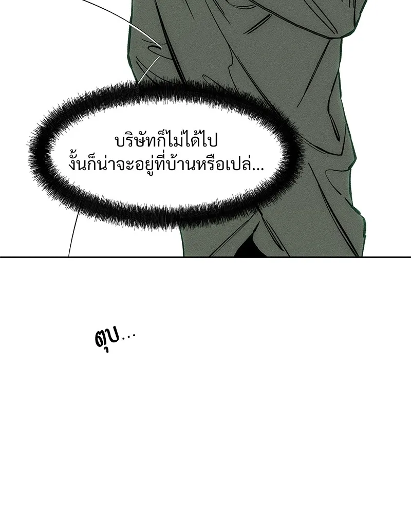 บุปผารุ่มราคะ ตอนที่ 21 รูปที่ 22
