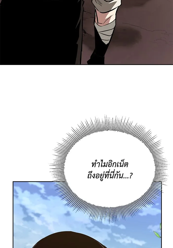 ชีวิตพลิกผันของลอร์ดผู้เกียจคร้าน ตอนที่ 99 เรื่องราวของแต่ละคน รูปที่ 11
