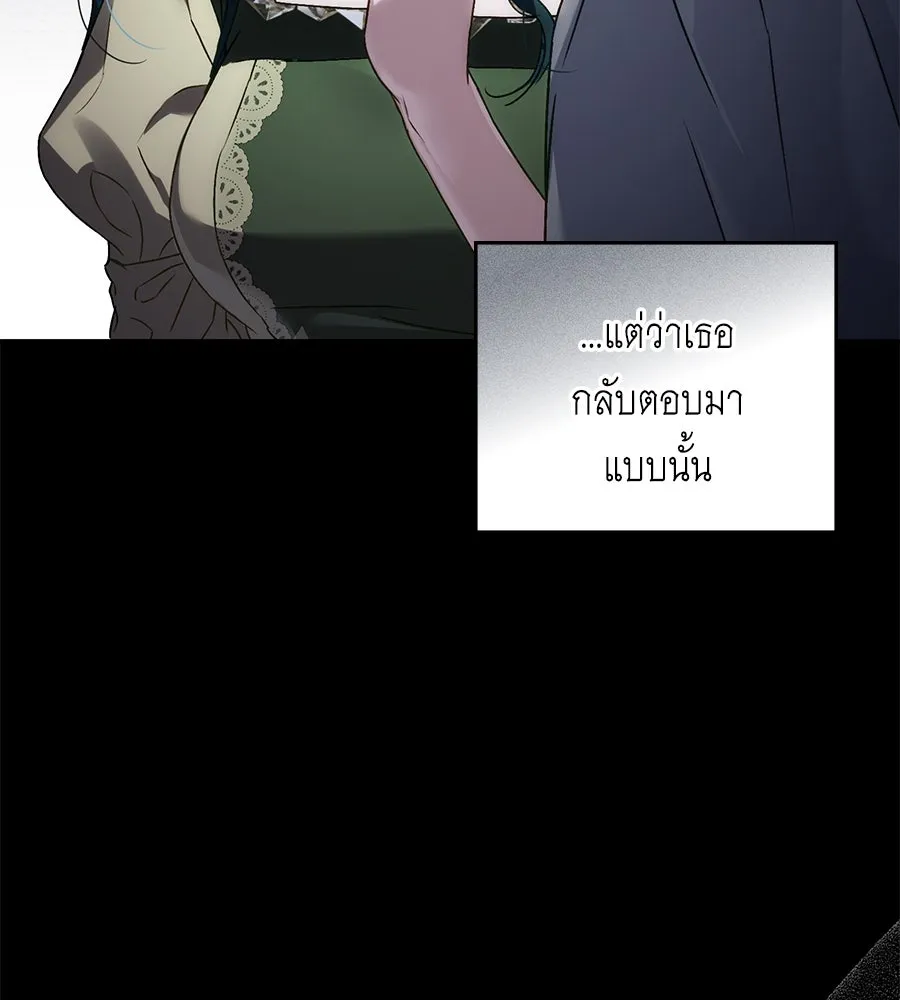 เล่ห์รักชนชั้นสูง ตอนที่ 38 รูปที่ 121