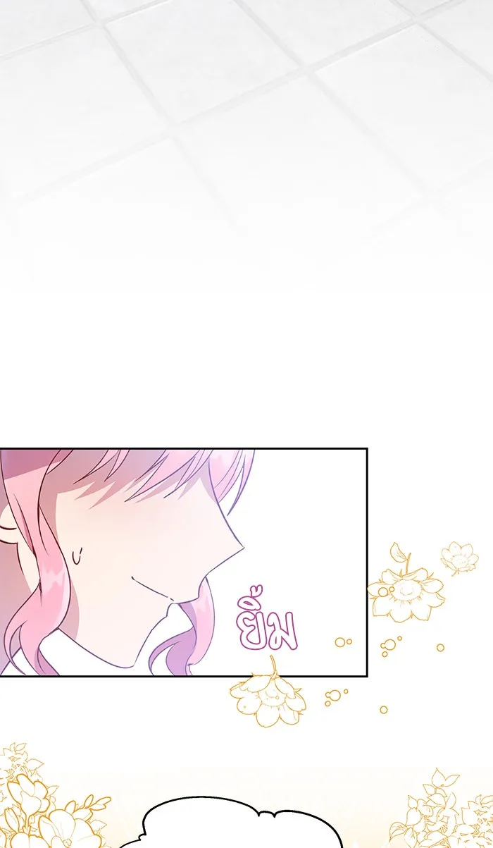 หวานใจสุดโหดโหมดเชื่อง ตอนที่ 18 รูปที่ 20