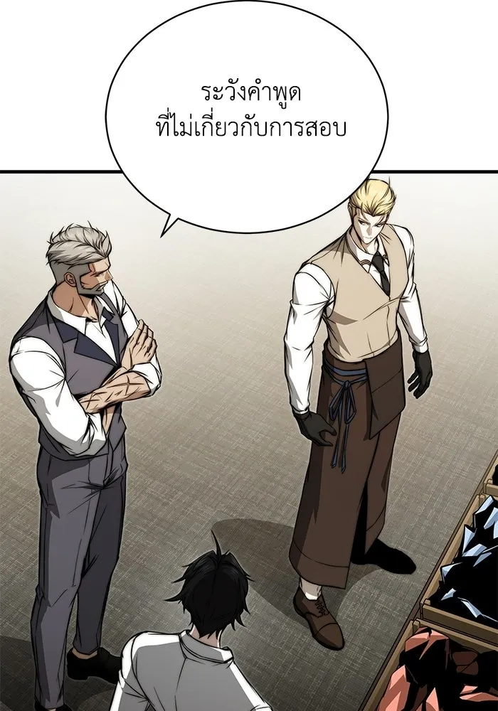 ผู้ย้อนเวลาผู้สร้างทุกสิ่ง ตอนที่ 4 รูปที่ 56