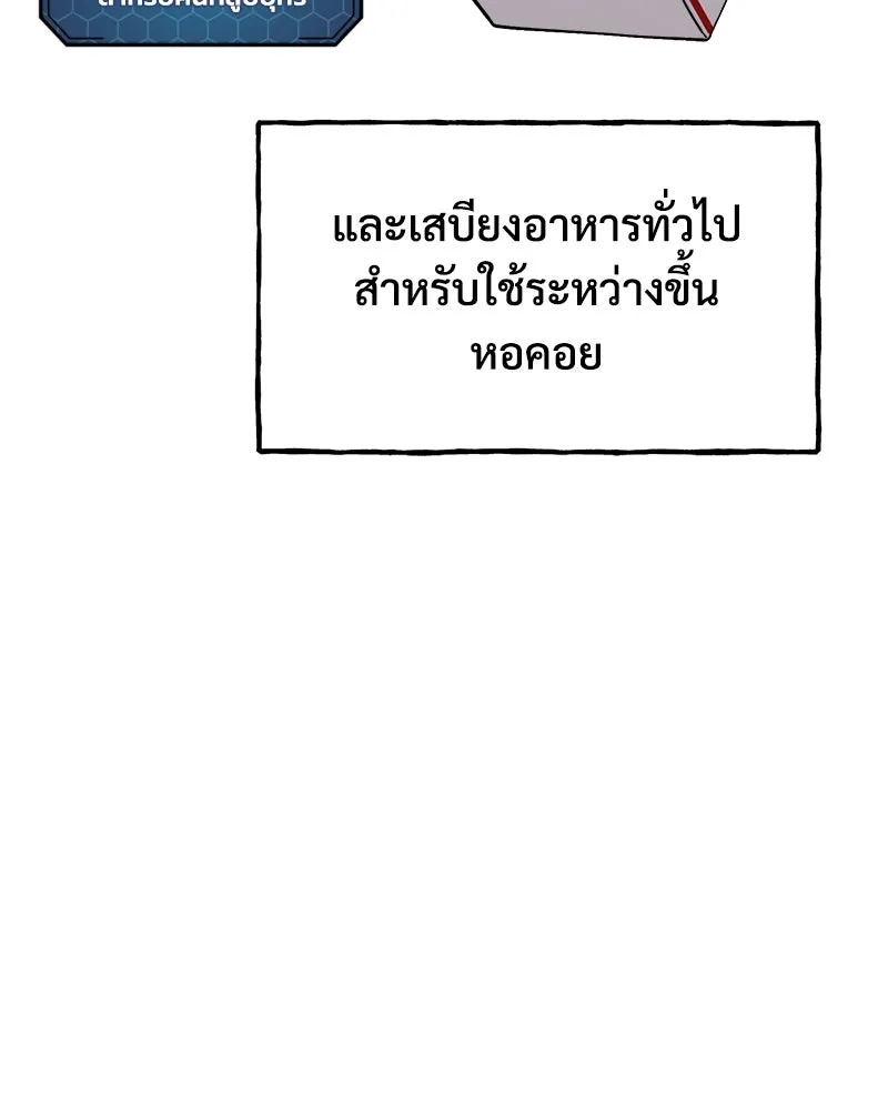 ปลูกผักพิชิตหอคอย ตอนที่ 15 รูปที่ 176