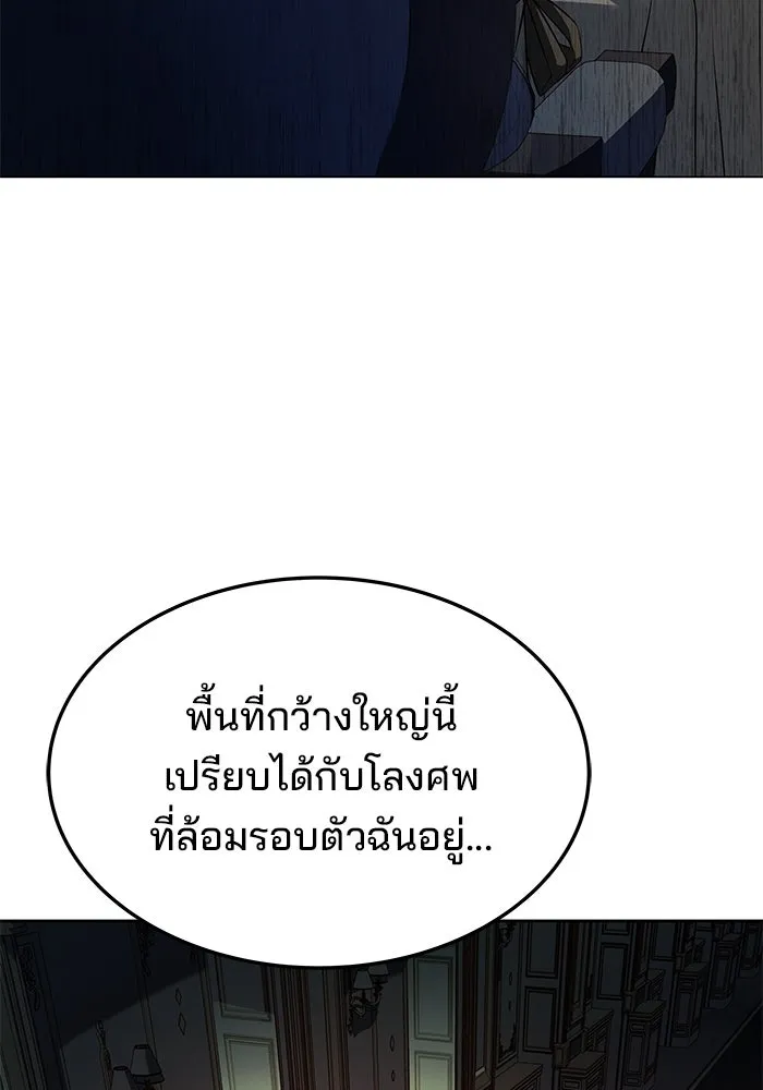 ครัวจอมเวท ตอนที่ 18 รูปที่ 128