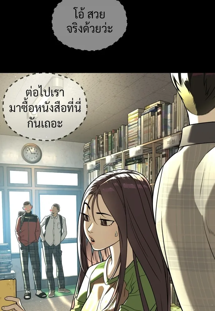 นักฆ่าย้อนวัย ตอนที่ 116 รูปที่ 191