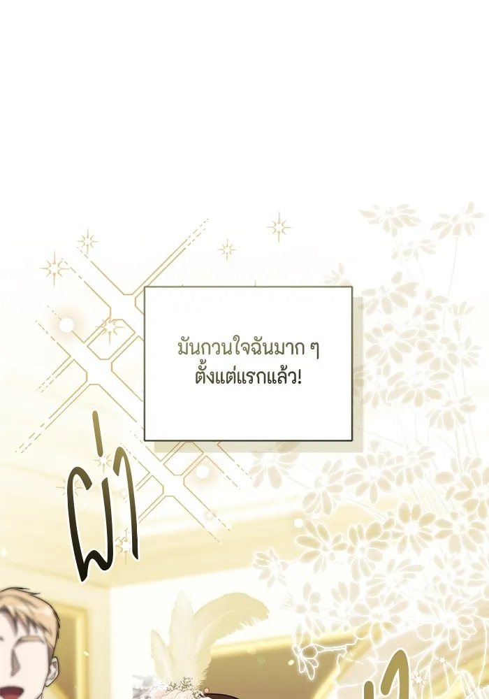 ขอวิธีส่งสามีลงนรก ตอนที่ 37 รูปที่ 2