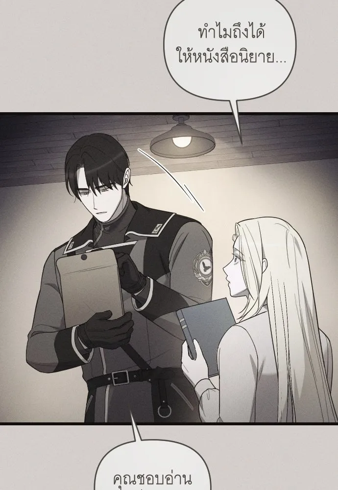 จำเลยหัวใจ ตอนที่ 70 รูปที่ 34