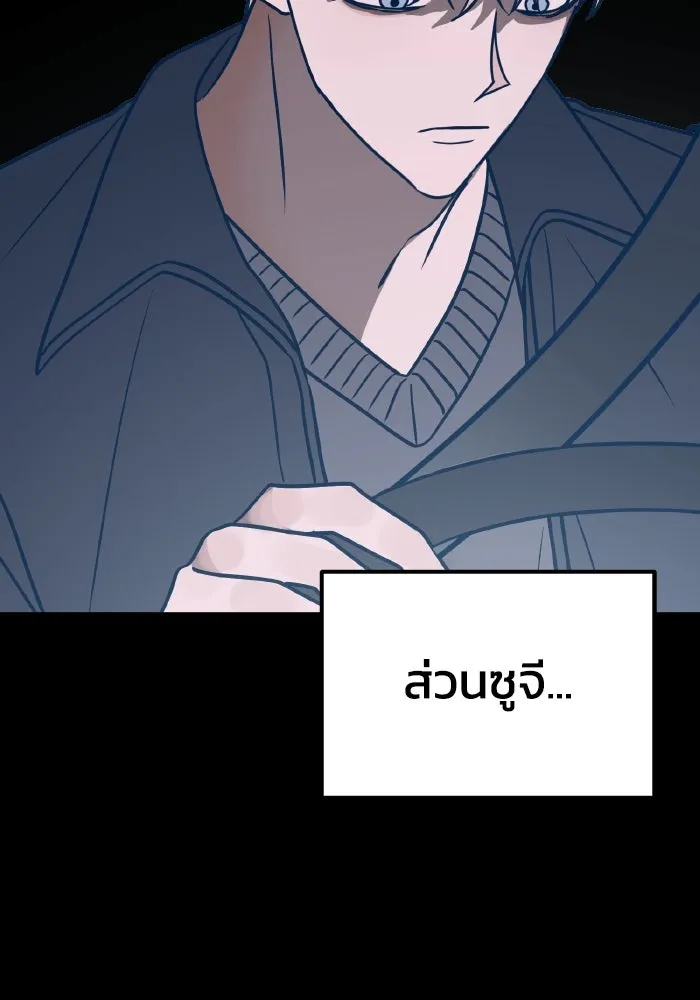 รักนี้ไม่มีรีไซเคิล ตอนที่ 57 รูปที่ 44