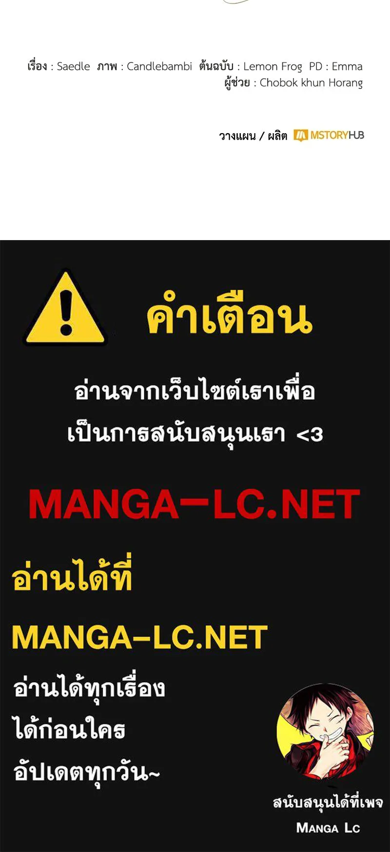 ดัชเชสเชลย ตอนที่ 62 รูปที่ 114