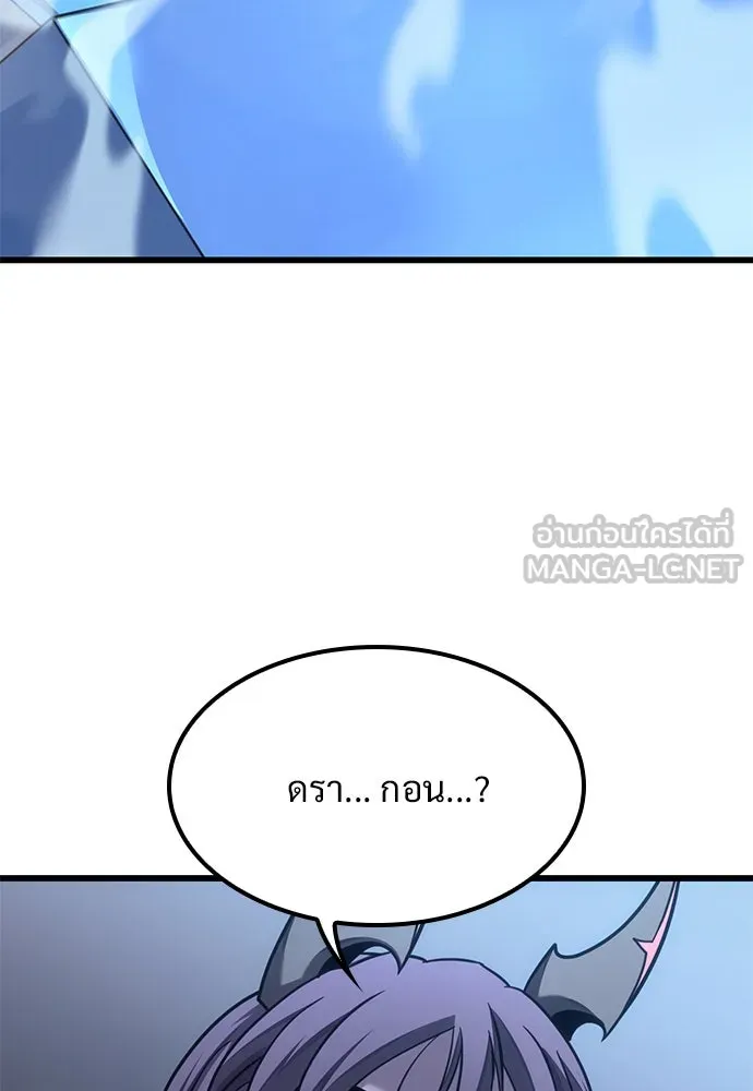 วิถีชาวนาของราชาปีศาจ ตอนที่ 9 รูปที่ 138