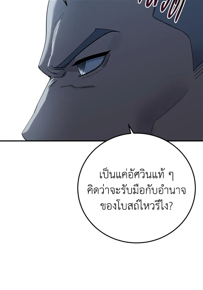 ยอดนักดาบผู้โอบอุ้มดารา ตอนที่ 91 รูปที่ 68