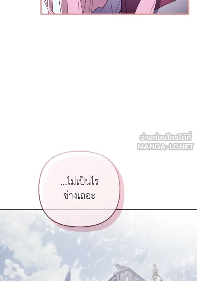 ราชินีจอมมาร ตอนที่ 42 รูปที่ 85
