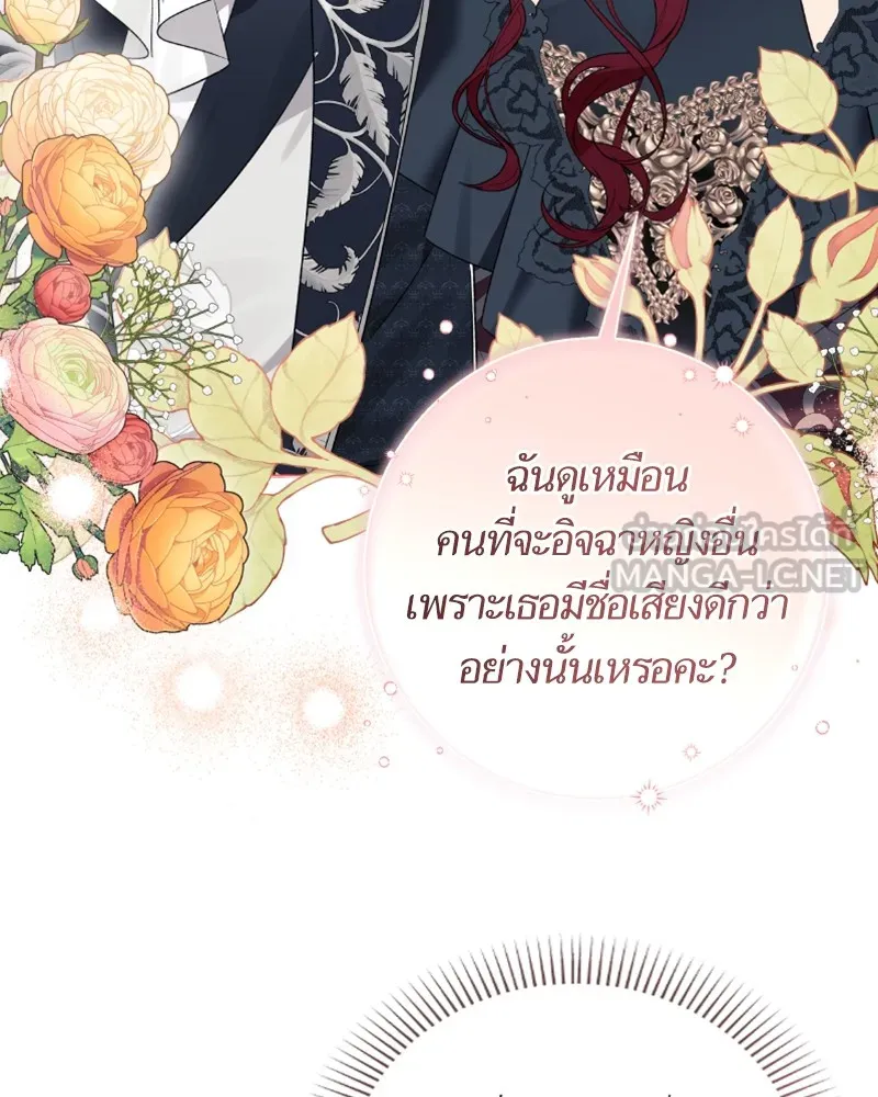 นึกว่าเป็นอิเซไคธรรมดา ตอนที่ 28 รูปที่ 84