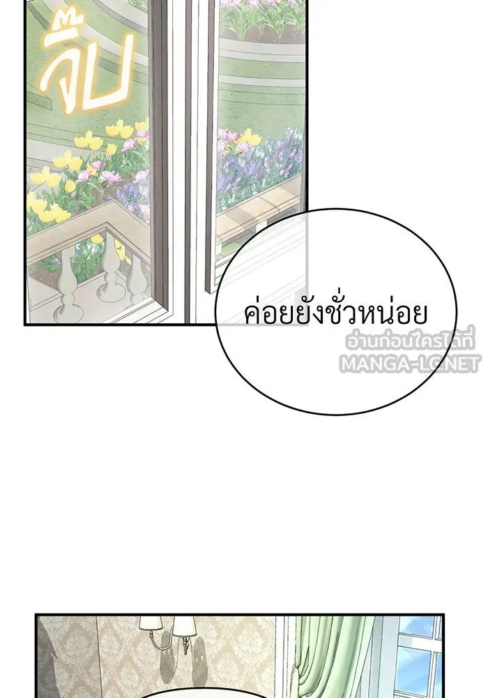 จอมเวทเกิดใหม่ในรอบ 66666 ปี ตอนที่ 90 รูปที่ 102