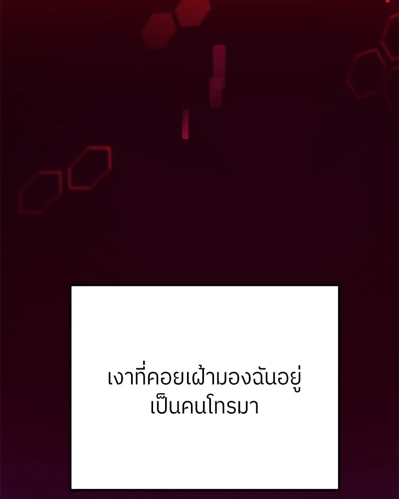 ย้อนเวลามาเป็นมักเน่ ตอนที่ 50 (จบซีซัน 1) รูปที่ 163