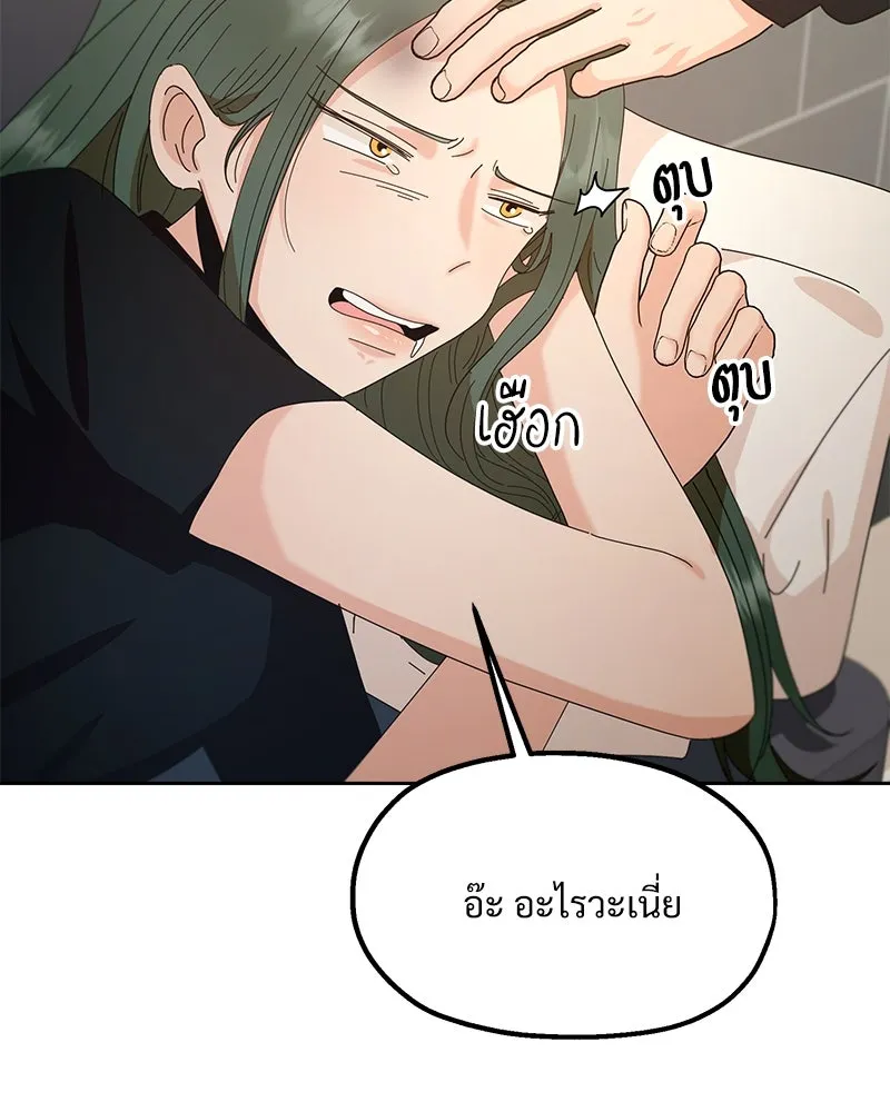 Pyramid Game เกมพีระมิด ตอนที่ 68 รูปที่ 89