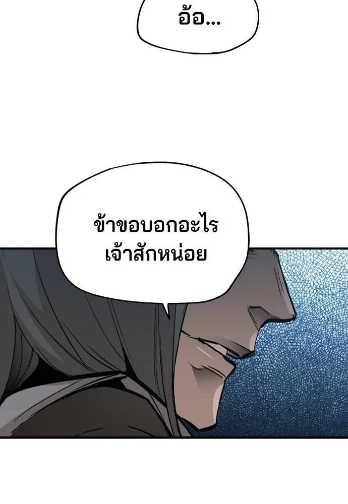 เส้นทางสู่เทพมาร ตอนที่ 1 รูปที่ 124