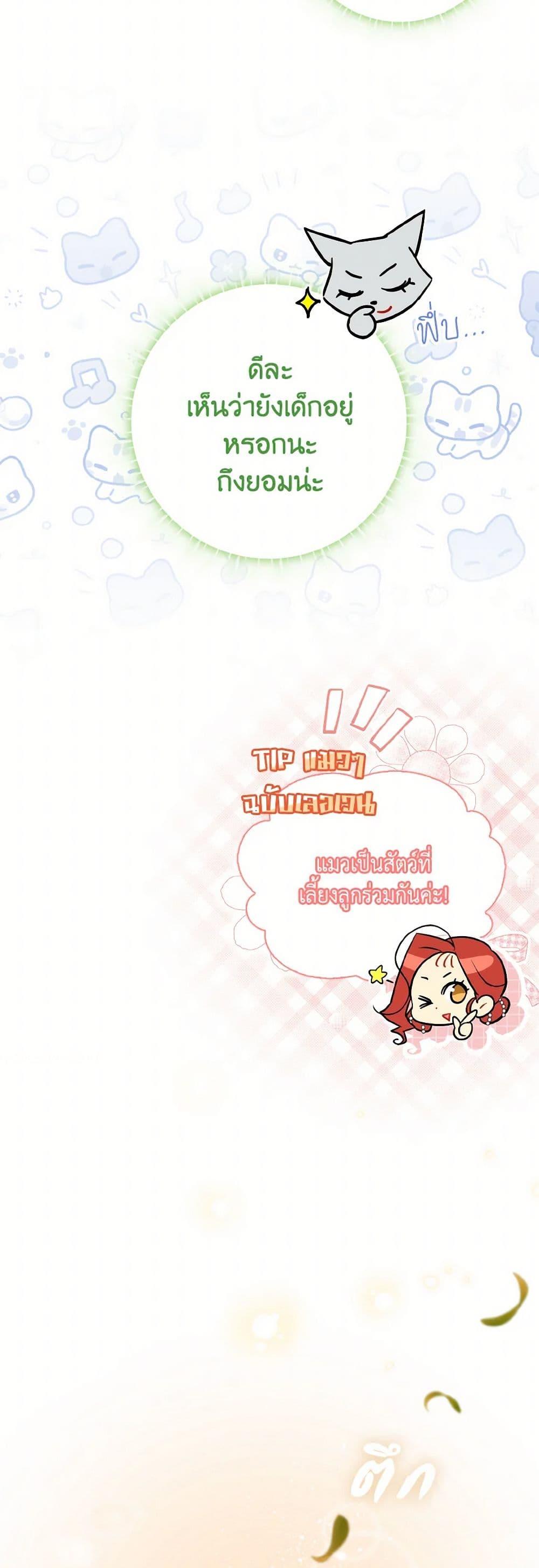 Manga-lc-com อ่านมังงะ อ่านการ์ตูน ออนไลน์ ฟรี I Possessed a Villainess, but I Wanna Raise Cats! ตอนที่ 1 2 3 4 5 6 7 8 9 10 11 12 13 14 ฟรี ไม่มีโฆษณา Manga-lc - อ่าน มังงะ อ่าน การ์ตูน ออนไลน์ อ่านมังงะ ฟรี