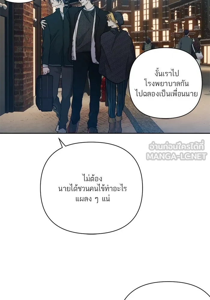 เปย์นี้เพื่อนาย My Sugar Baby ตอนที่ 63 ฮิปโปนักฆ่า รูปที่ 57